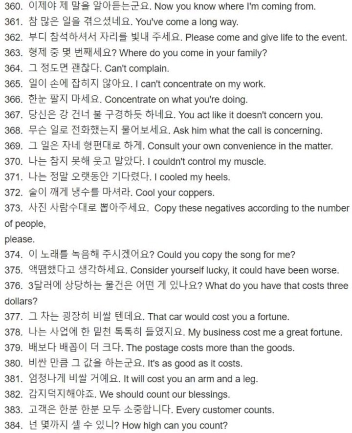 미국드라마 단골표현 600개.jpg