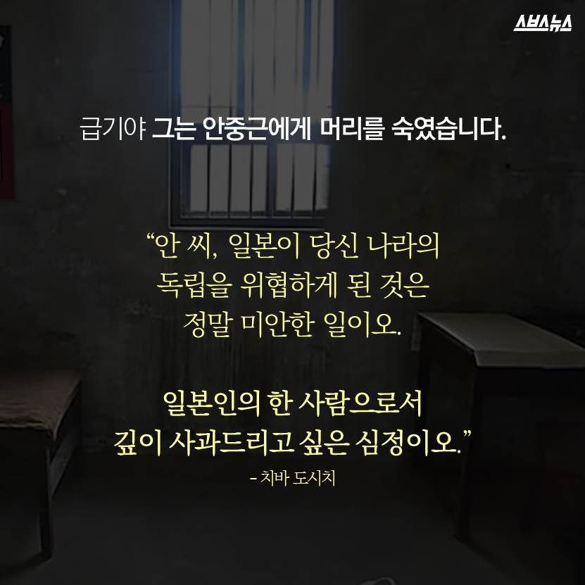 100년 넘도록 안중근의사를 기리고 있는 일본 어느 한 마을