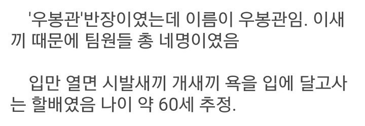 디씨 알바갤러리 20대 레전드 17전 18기의 사나이.jpg (BGM)