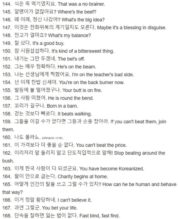 미국드라마 단골표현 600개.jpg