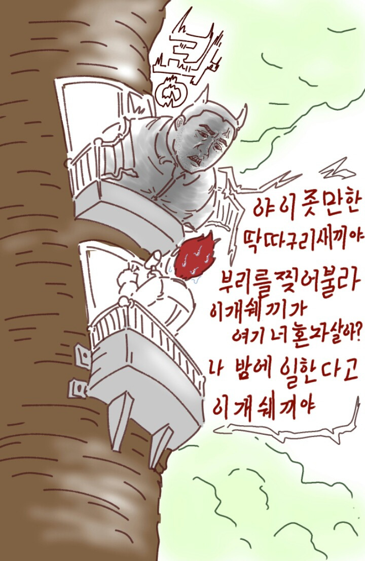 부엉이 빡침류 갑.jpg