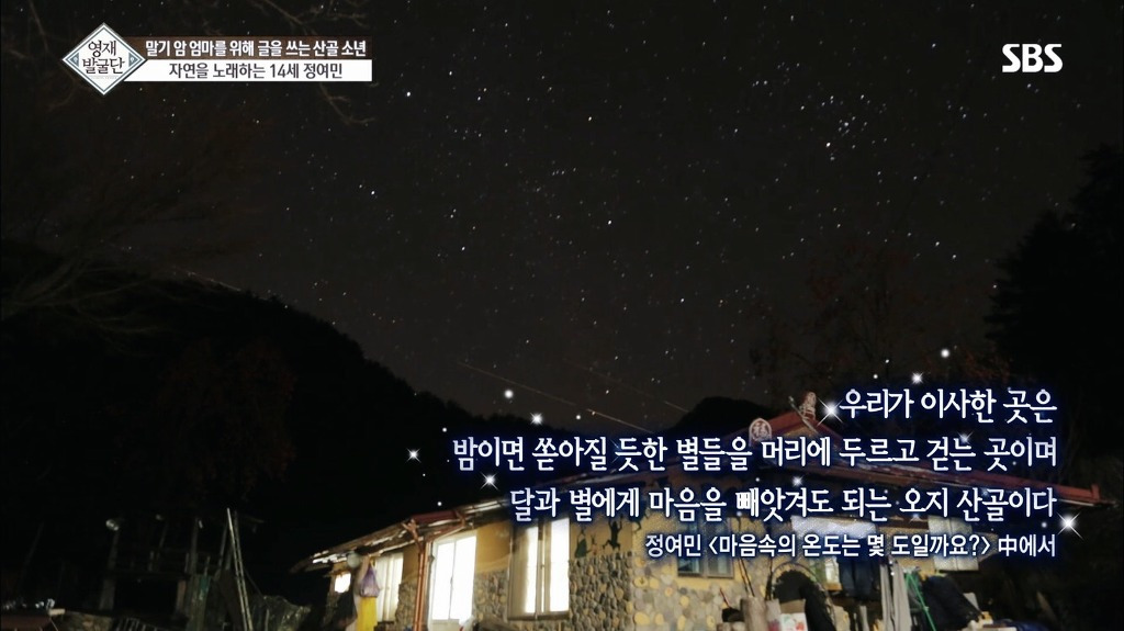 영재발굴단