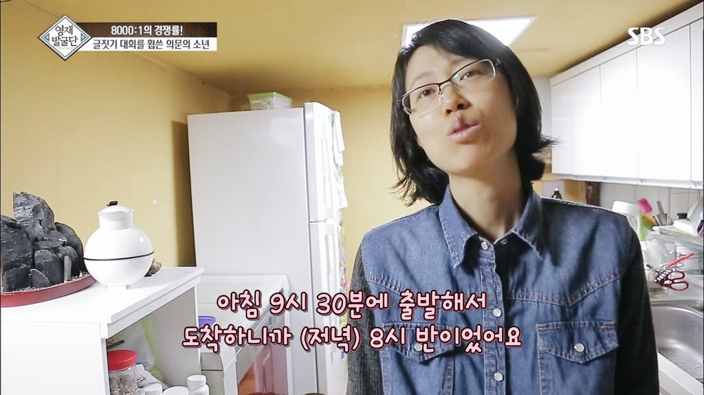 영재발굴단
