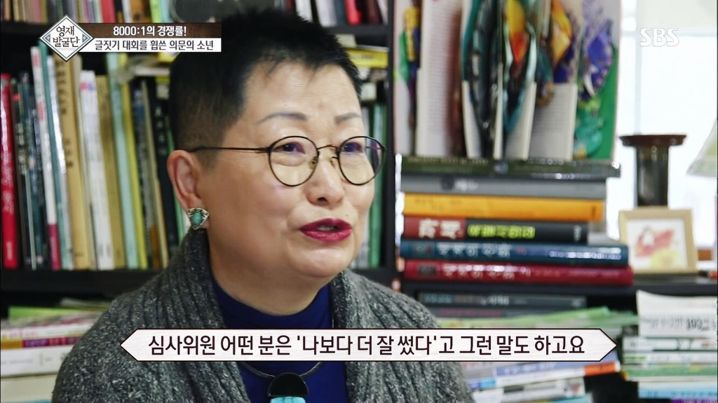 영재발굴단