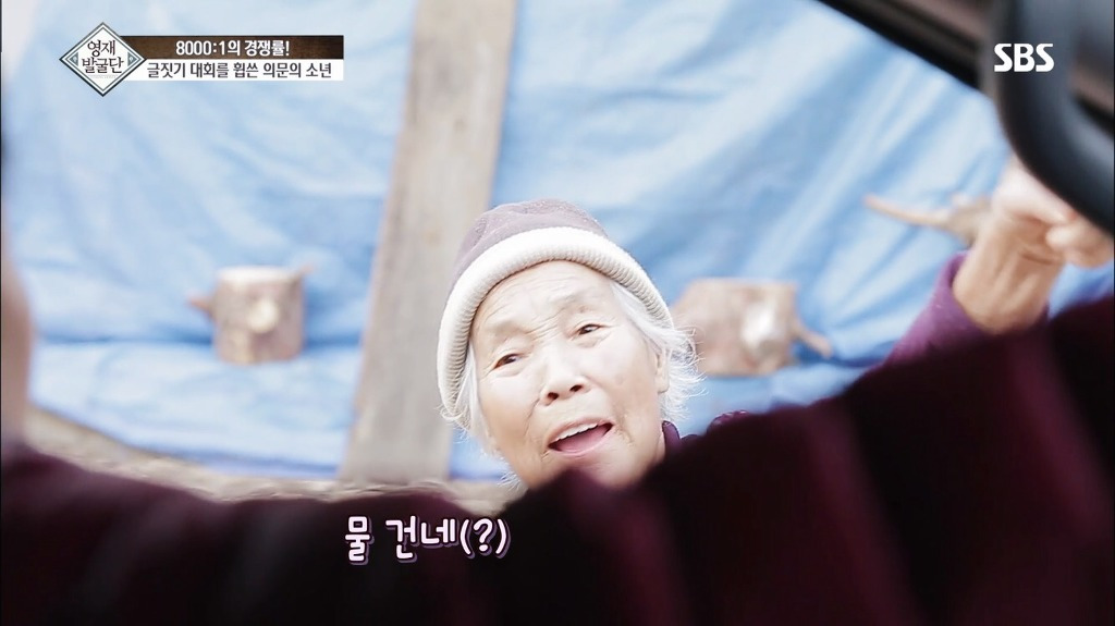 영재발굴단