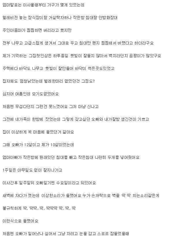 사람이 살 수 없는집.jpg