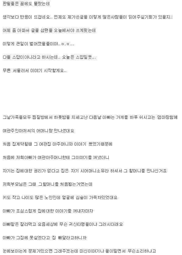 사람이 살 수 없는집.jpg