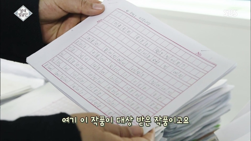 영재발굴단
