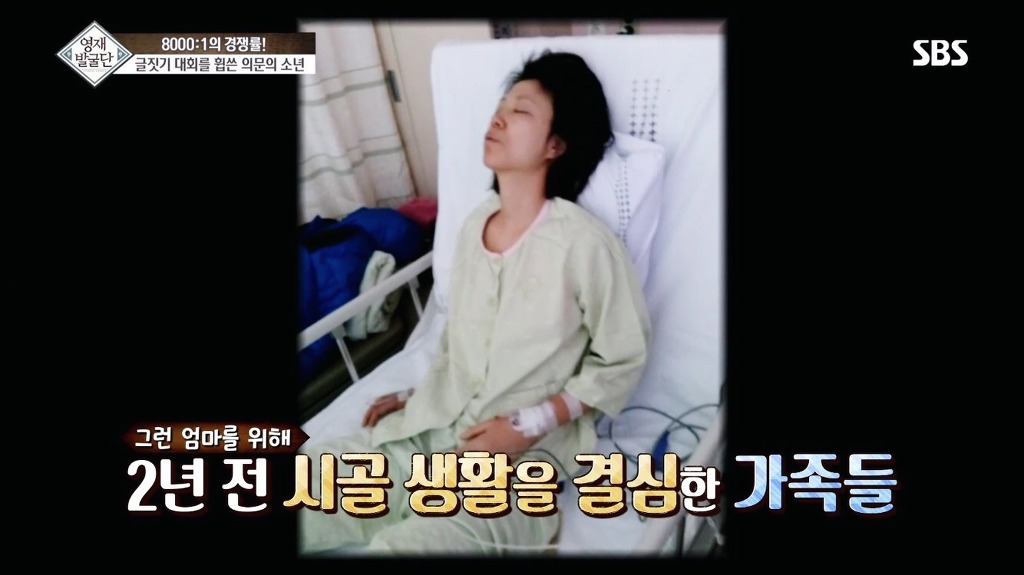 영재발굴단