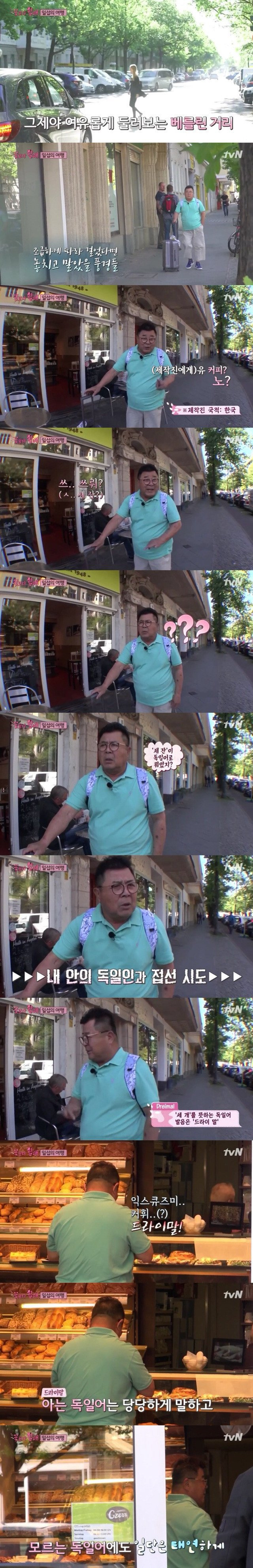 민폐끼치지 않기 위해 노력하는 백일섭.jpg