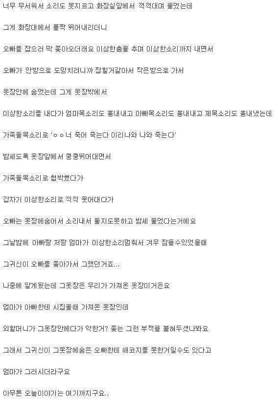 사람이 살 수 없는집.jpg