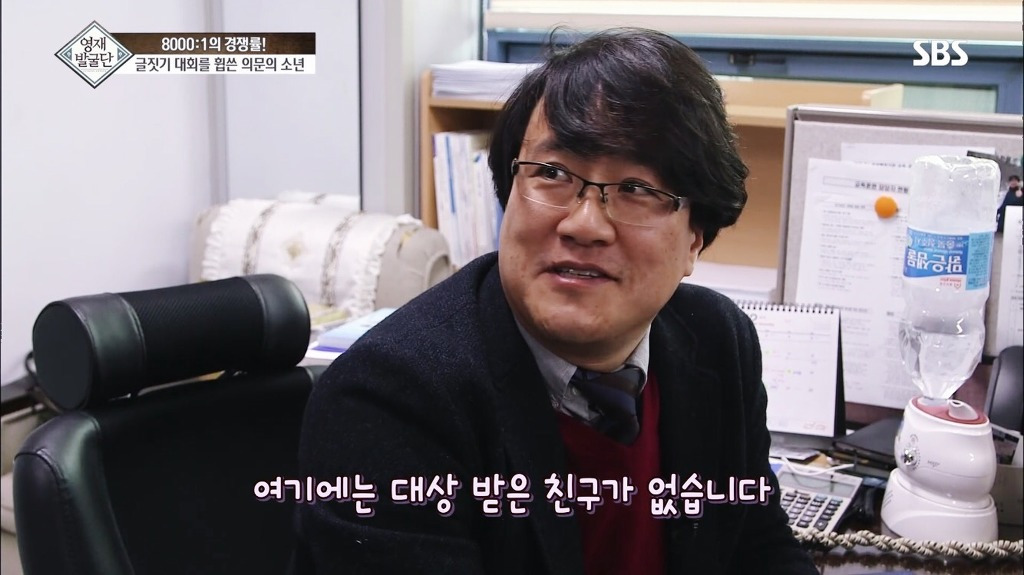 영재발굴단