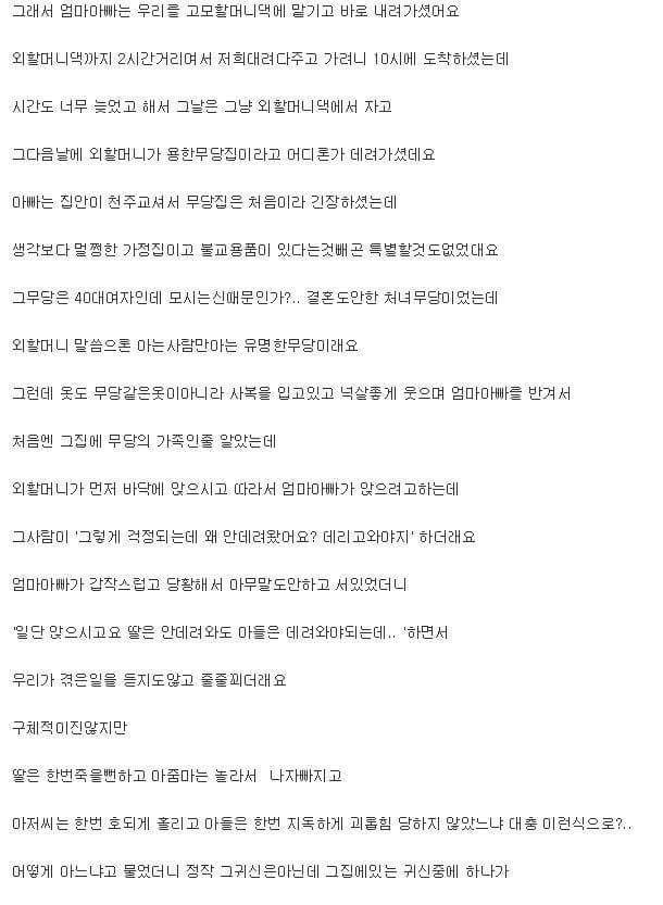 사람이 살 수 없는집.jpg