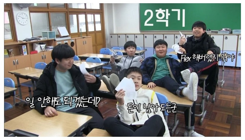 돈으로 움직이는 초등학교 교실