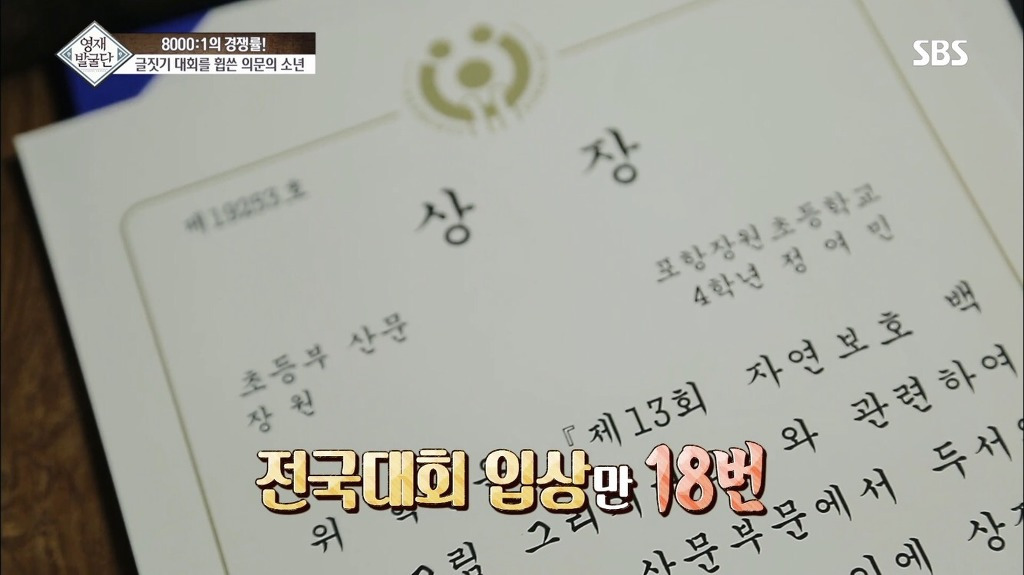 영재발굴단