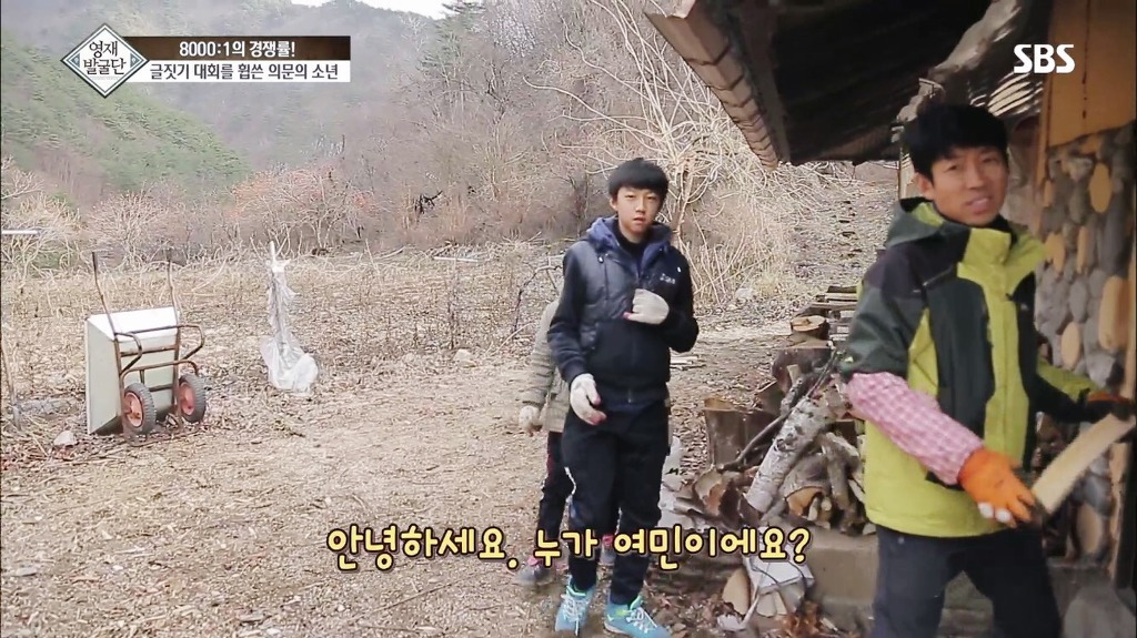 영재발굴단