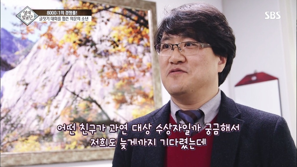 영재발굴단