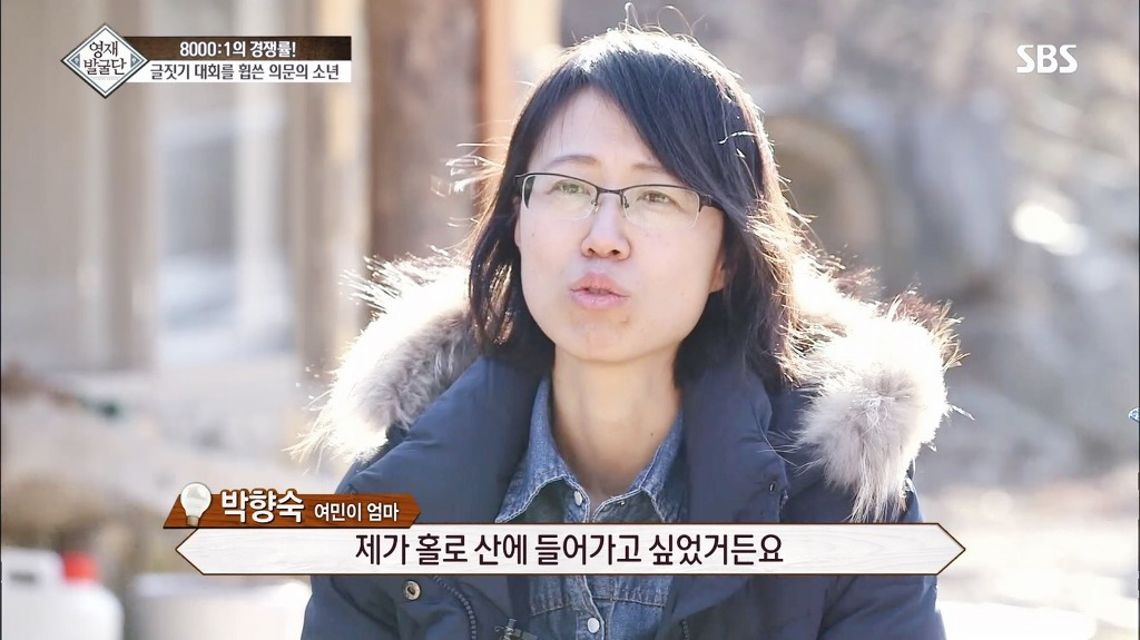 영재발굴단