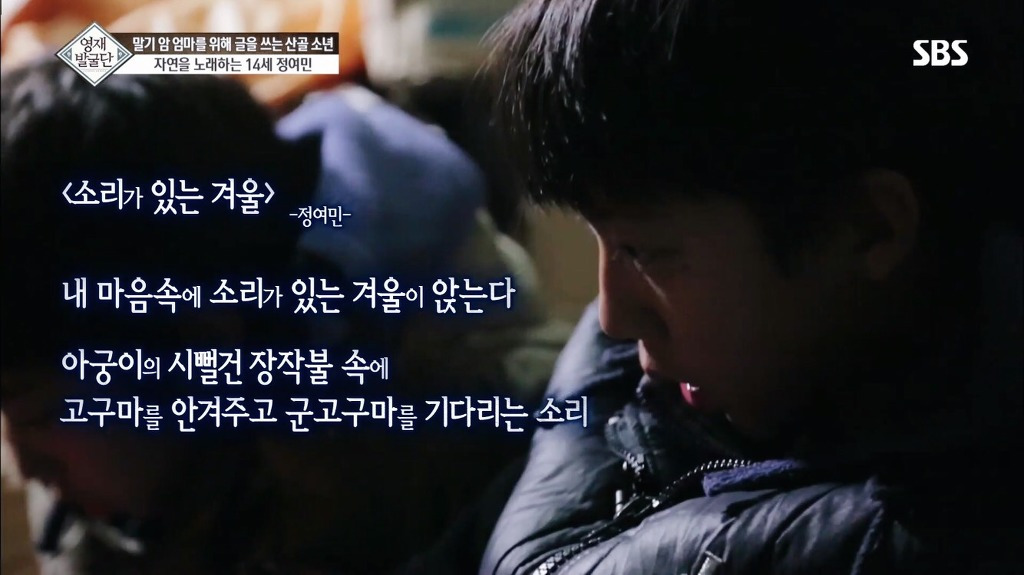 영재발굴단