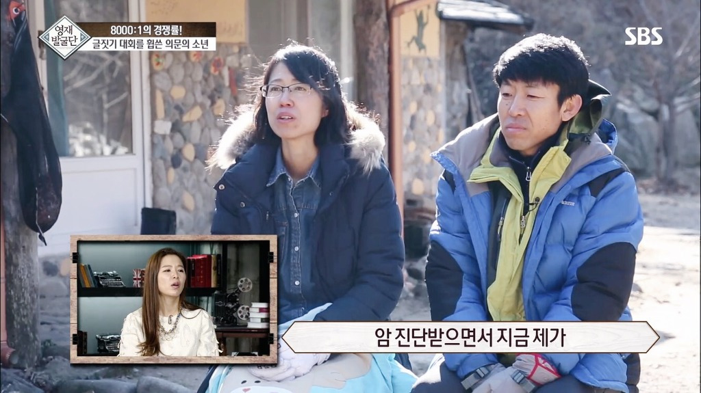 영재발굴단