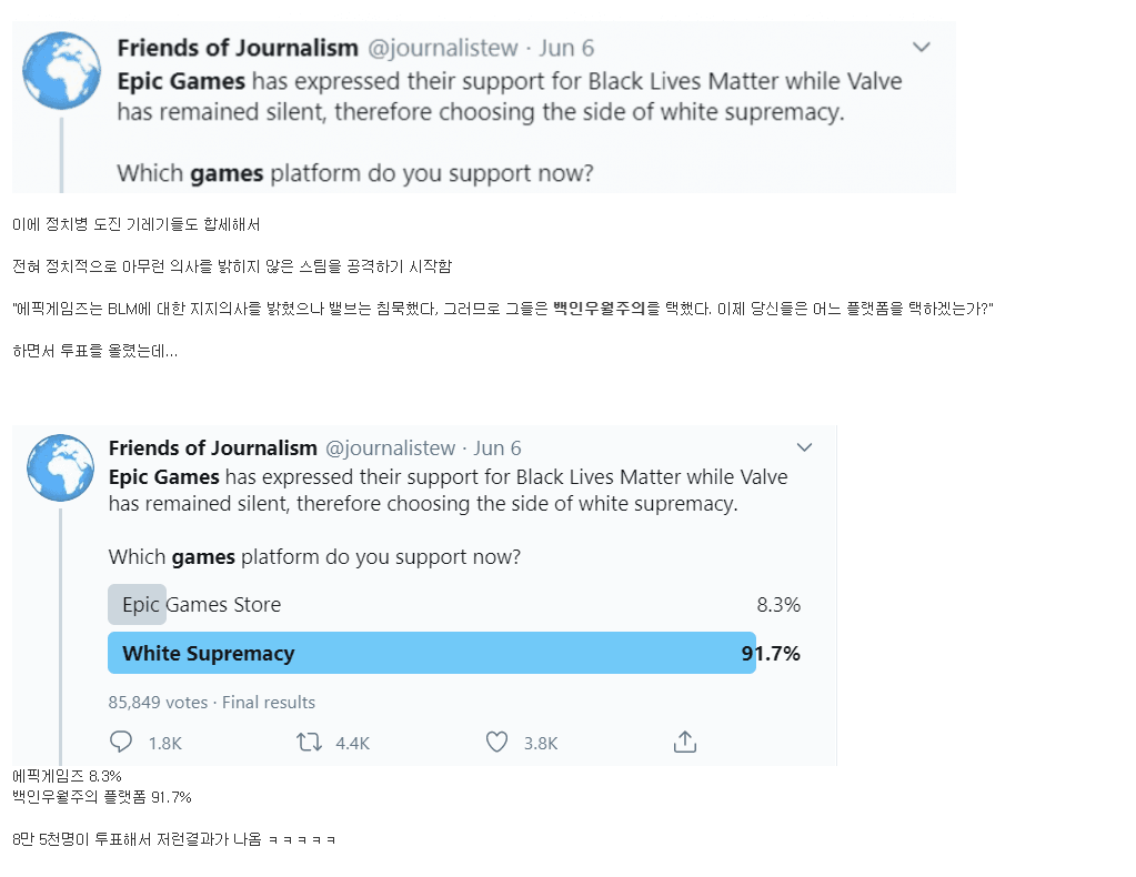 스팀 VS 에픽스토어 PC충 대결 근황