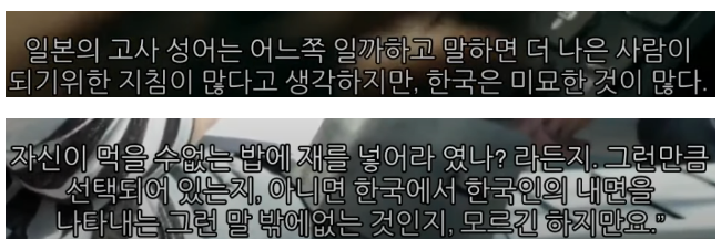 한국인들은 모르는 한국 속담 - 꾸르