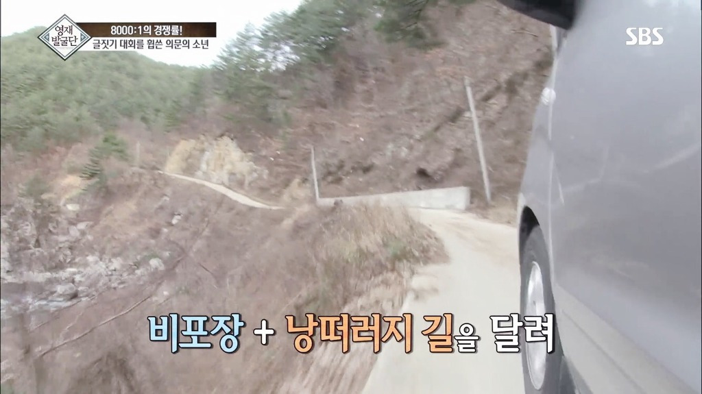 영재발굴단