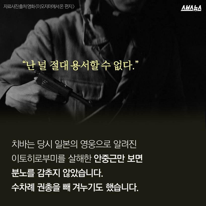 100년 넘도록 안중근의사를 기리고 있는 일본 어느 한 마을