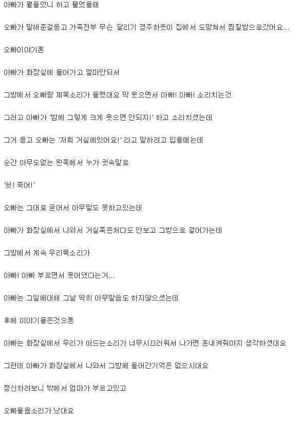 사람이 살 수 없는집.jpg