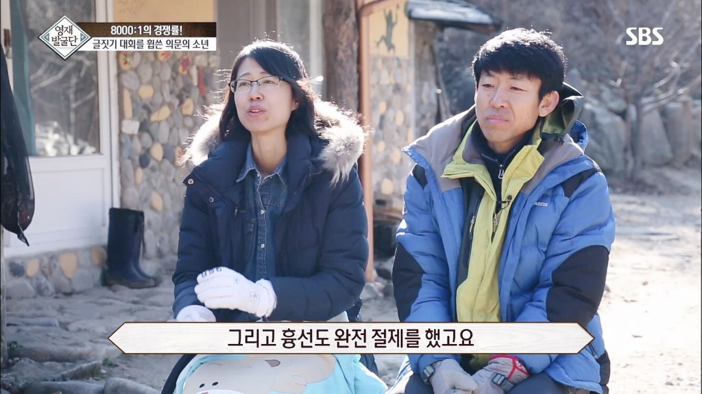 영재발굴단