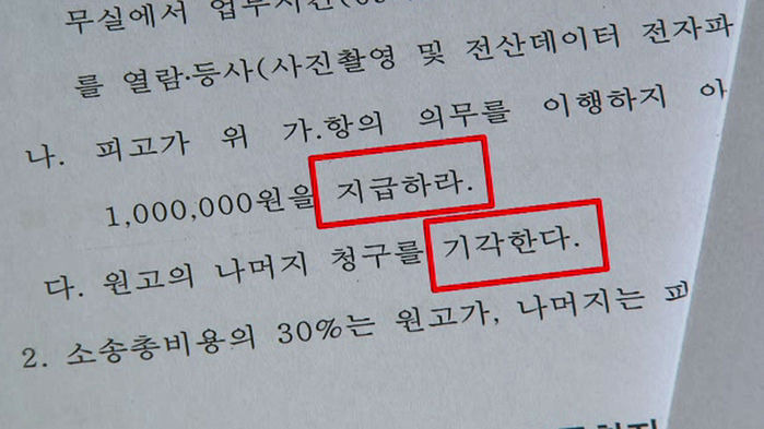 반말로 된 판결문 70년 전통을 깬 판사