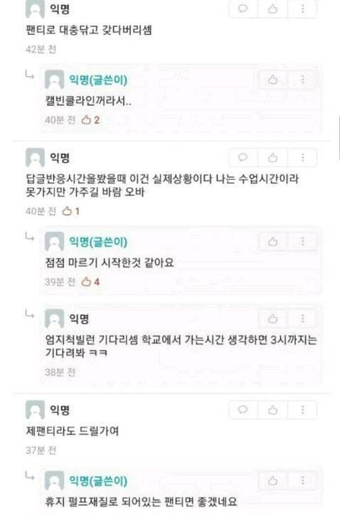 어느 대학생의 다급한 글