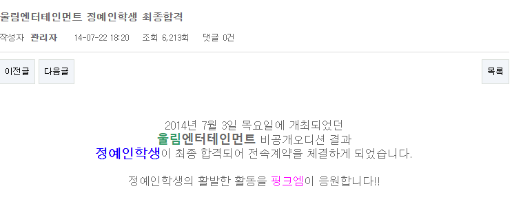 최종녹음 앞두고 합류해서 4개월 연습하고 러블리즈로 데뷔한 멤버 - 꾸르