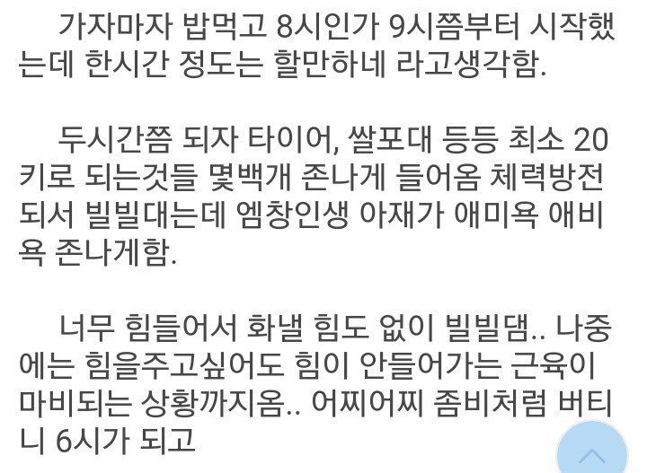 디씨 알바갤러리 20대 레전드 17전 18기의 사나이.jpg (BGM)