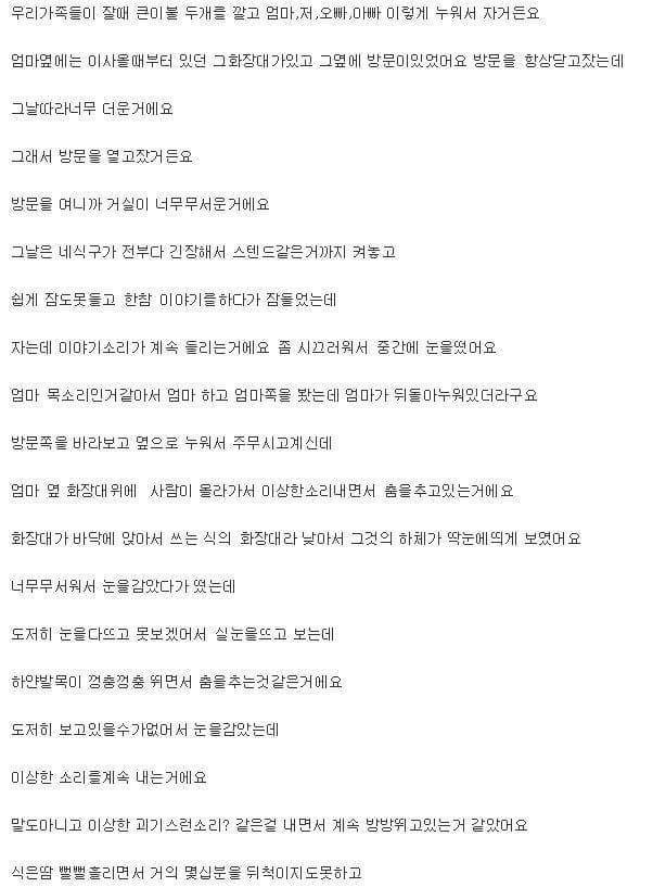 사람이 살 수 없는집.jpg