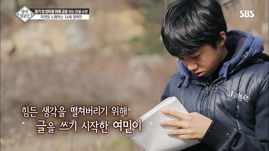 영재발굴단