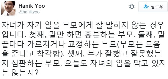 소아 정신과 의사가 말하는 자녀가 부모에게 입을 닫는 이유