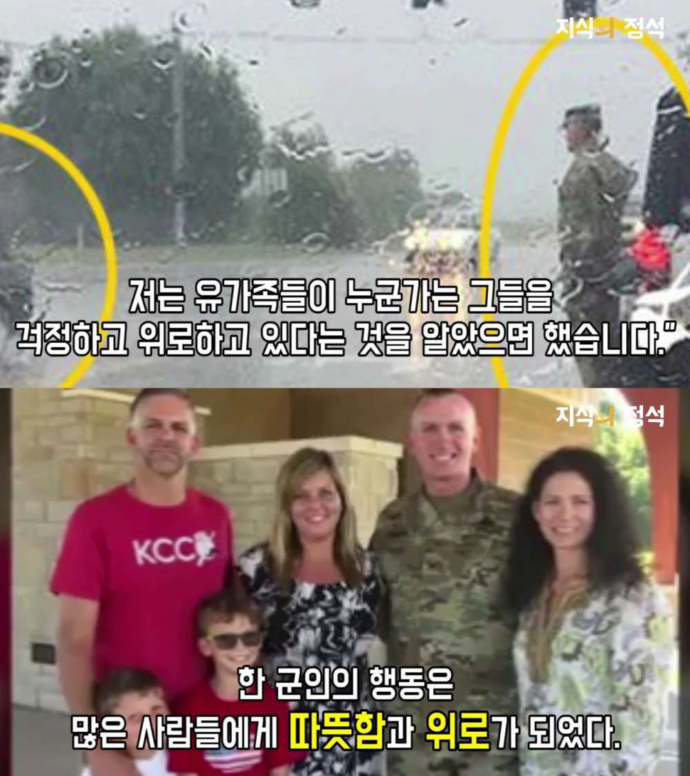 미국 SNS에서 좋아요 20만개를 받은 군인의 행동