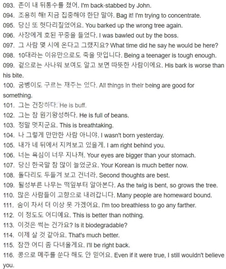 미국드라마 단골표현 600개.jpg