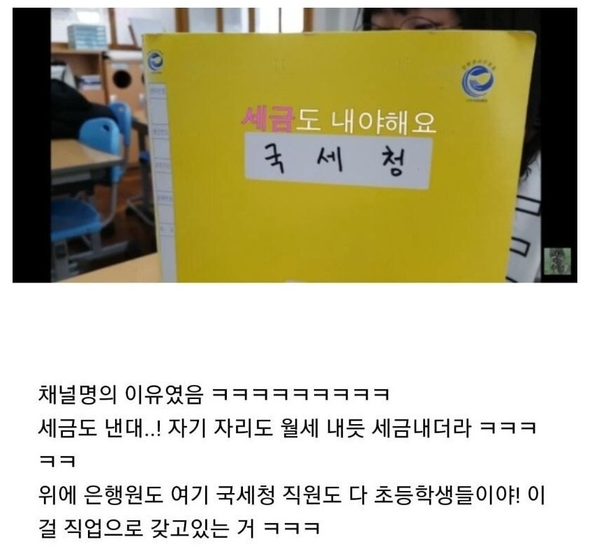 돈으로 움직이는 초등학교 교실