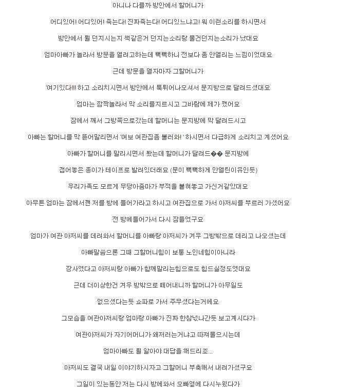 사람이 살 수 없는집.jpg