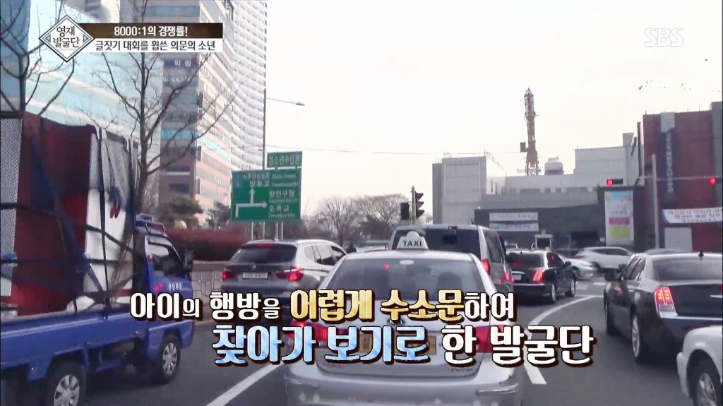 영재발굴단
