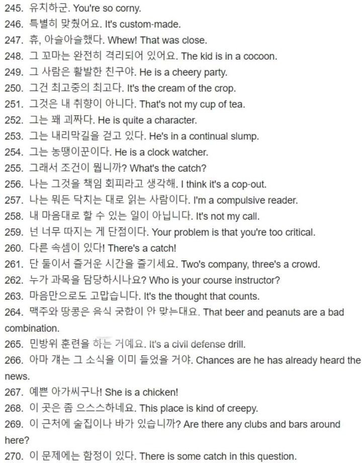 미국드라마 단골표현 600개.jpg