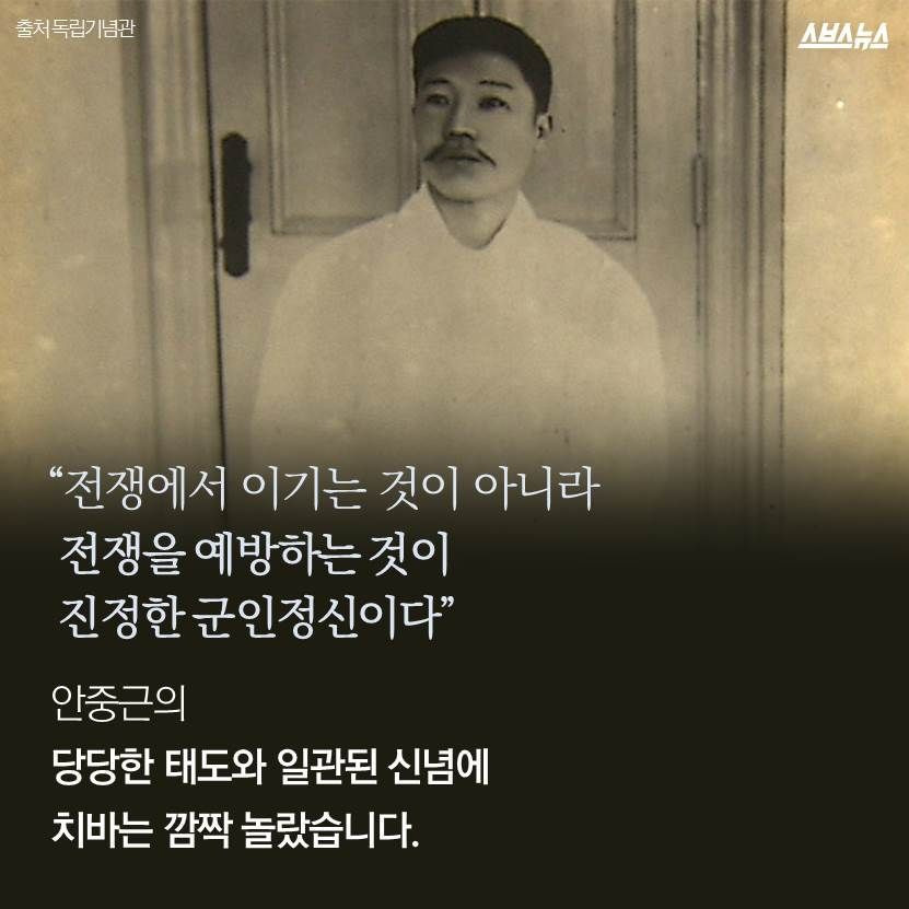 100년 넘도록 안중근의사를 기리고 있는 일본 어느 한 마을