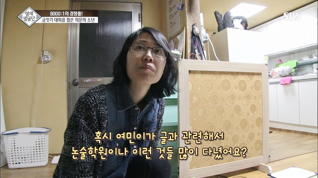 영재발굴단