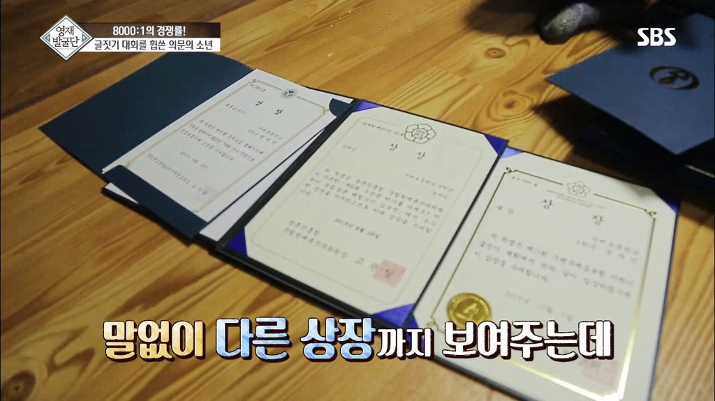 영재발굴단