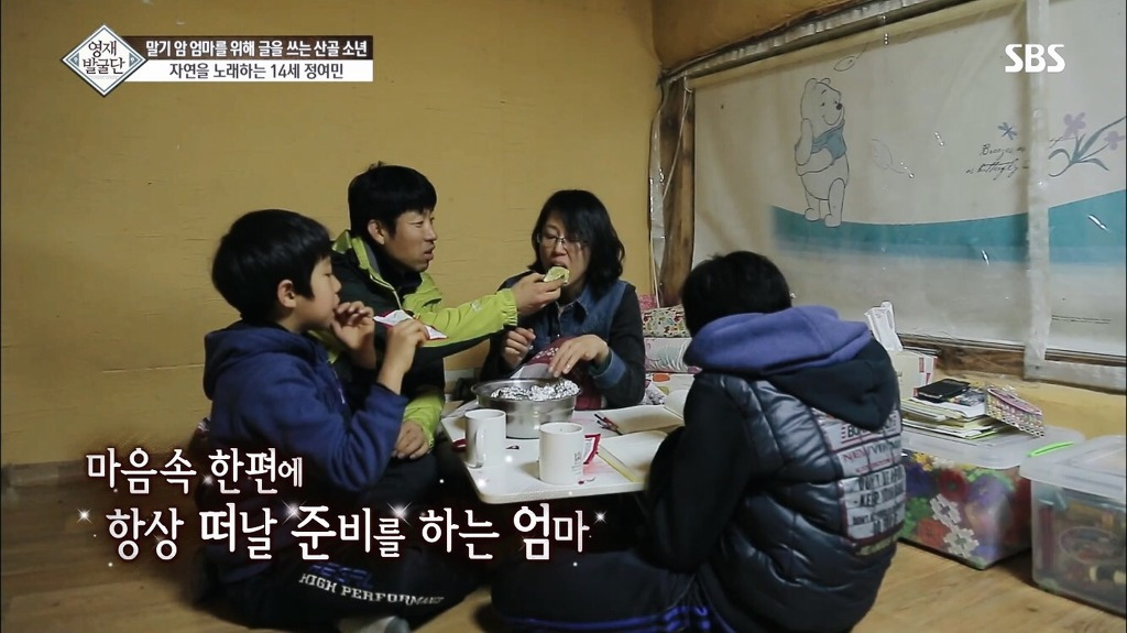 영재발굴단