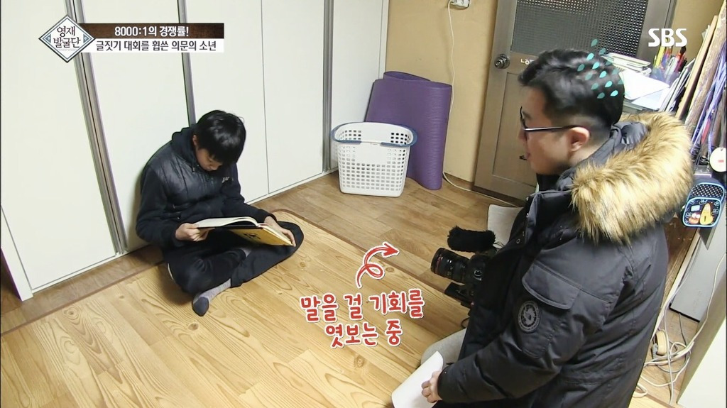영재발굴단