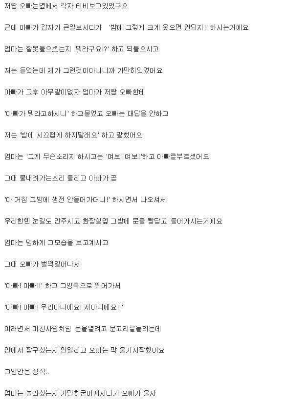 사람이 살 수 없는집.jpg