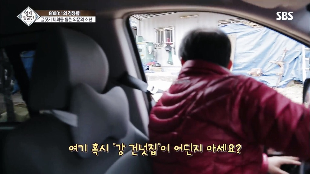 영재발굴단